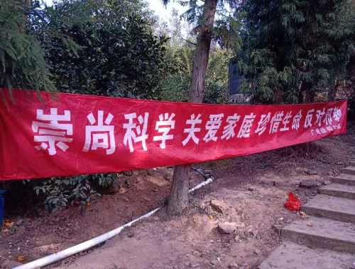 反邪下乡2 反邪下乡2