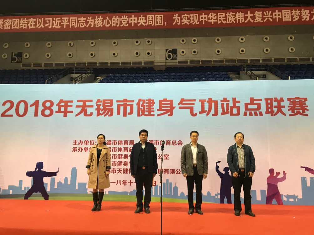 江苏省无锡市以市反邪教主题公园为宣传载体开展市健身气功站点联赛活动