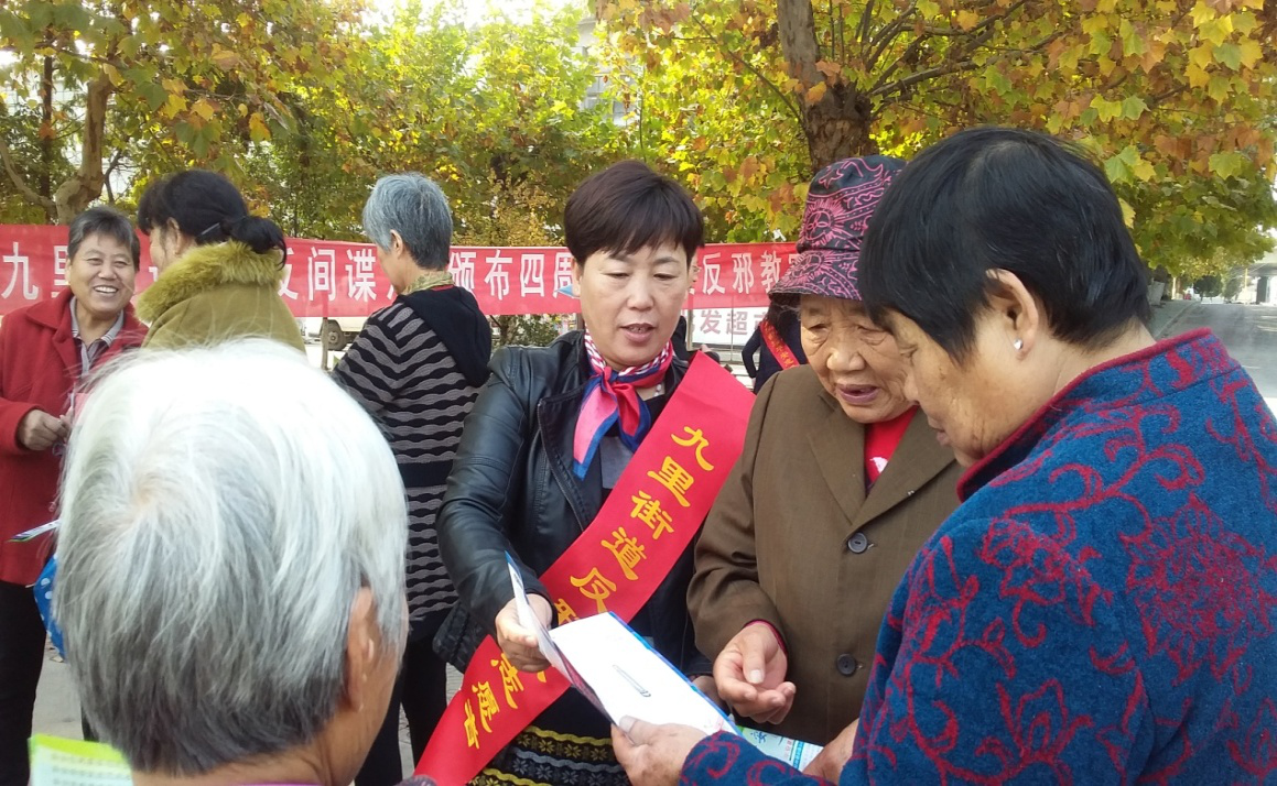 江苏省徐州市鼓楼区九里街道借助“反间谍法宣传活动”开展反邪教宣传活动