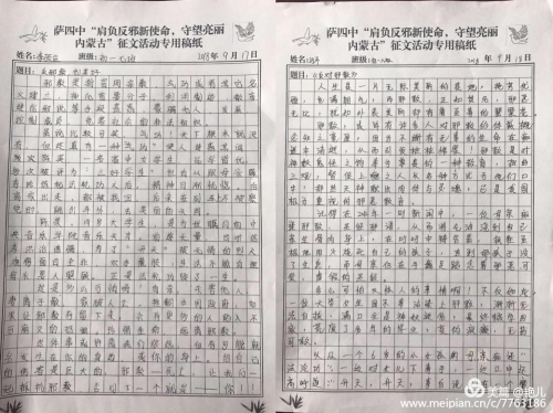 萨四中开展反邪教征文活动 萨四中开展反邪教征文活动