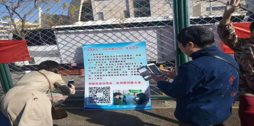现场开展“为反邪教打call”网上签名活动 现场开展“为反邪教打call”网上签名活动