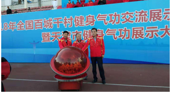 天津市滨海新区借助全国健身气功交流展示系列活动开展反邪教宣传