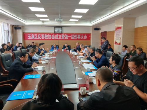 内蒙古呼和浩特市玉泉区反邪教协会成立2 内蒙古呼和浩特市玉泉区反邪教协会成立2