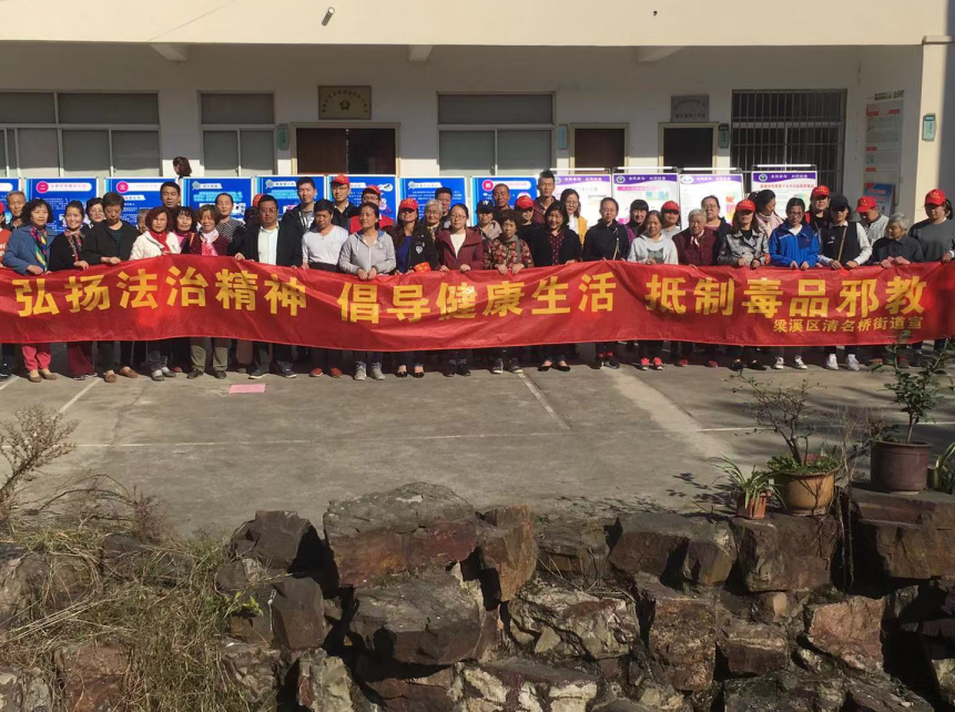 江苏省无锡市清名桥街道开展反邪教广场宣传活动