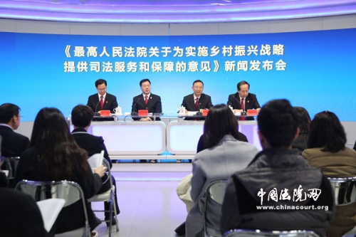 最高人民法院新闻发布会 最高人民法院新闻发布会