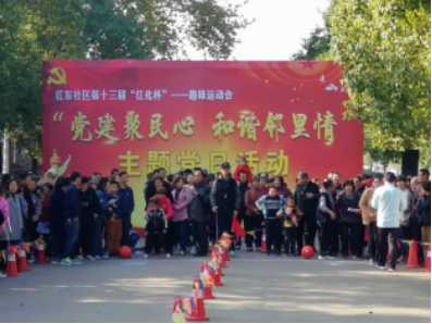 江山市结合群众趣味体育活动开展反邪教宣传134 江山市结合群众趣味体育活动开展反邪教宣传134