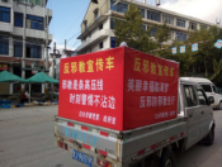 临海市白水洋镇多举措推进反邪教宣传751 临海市白水洋镇多举措推进反邪教宣传751