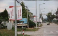 临海市白水洋镇多举措推进反邪教宣传784 临海市白水洋镇多举措推进反邪教宣传784