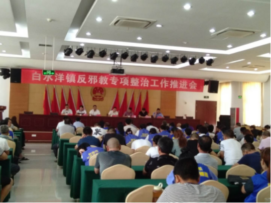 浙江省台州市白水洋镇多举措推进反邪教宣传