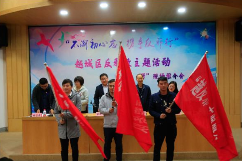 越城区开展“不渝初心志 携手反邪行”277 越城区开展“不渝初心志 携手反邪行”277