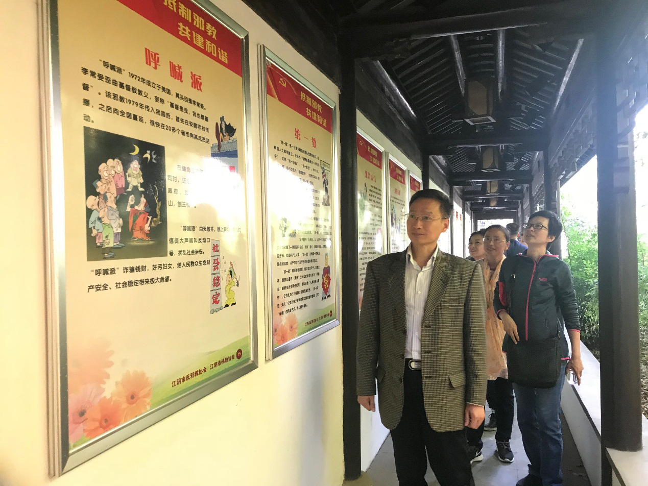 江苏省无锡市防范办结合党日活动参观江苏省反邪教警示教育示范点----君山寺反邪教警示教育基地