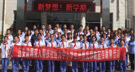 天津市积极开展反邪教进校园活动634 天津市积极开展反邪教进校园活动634