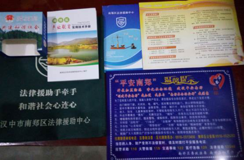 汉中市南郑区利用农闲时节深入山区村组开展421 汉中市南郑区利用农闲时节深入山区村组开展421