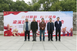 江苏省无锡市梁溪区举办反邪教趣味运动会194 江苏省无锡市梁溪区举办反邪教趣味运动会194