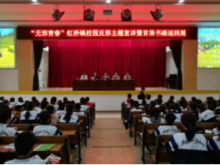 简报 第45期 20181116乐清市虹桥镇反邪教专题书法漫画展985 简报 第45期 20181116乐清市虹桥镇反邪教专题书法漫画展985