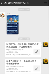 南京市栖霞区尧化街道尧化新村社区积极开展反邪教宣传“最后一公里”系列活动1122892 南京市栖霞区尧化街道尧化新村社区积极开展反邪教宣传“最后一公里”系列活动1122892