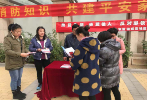 天津市河北区在“消防宣传日”开展 反邪教活动