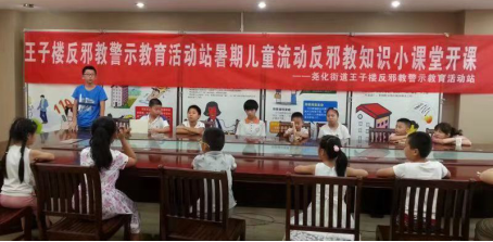 江苏省南京市栖霞区尧化街道反邪教工作的“四个加强”11.26541 江苏省南京市栖霞区尧化街道反邪教工作的“四个加强”11.26541
