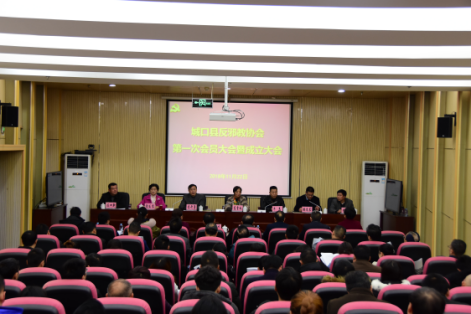 重庆市城口县召开反邪教协会第一次会员大会暨成立大会