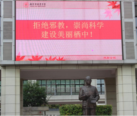 江苏省南京市栖霞区尧化街道反邪教工作的“四个加强”11.26898 江苏省南京市栖霞区尧化街道反邪教工作的“四个加强”11.26898