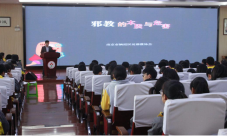 江苏省南京市栖霞区尧化街道反邪教工作的“四个加强”11.26900 江苏省南京市栖霞区尧化街道反邪教工作的“四个加强”11.26900