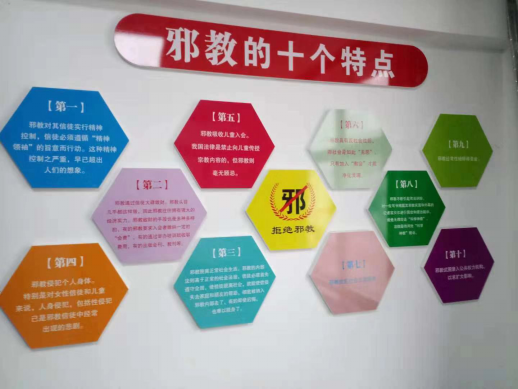 陕西省汉中市略阳县建立社区反邪教宣教室