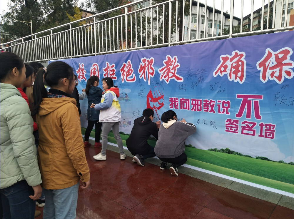 重庆市梁平区屏锦镇科协进校园开展反邪教科普宣传