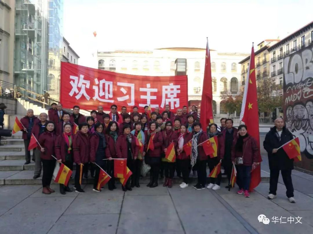 西班牙华人反邪教协会积极组织会员欢迎习主席访西