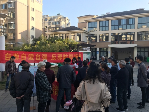 反邪教宣传活动1 反邪教宣传活动1