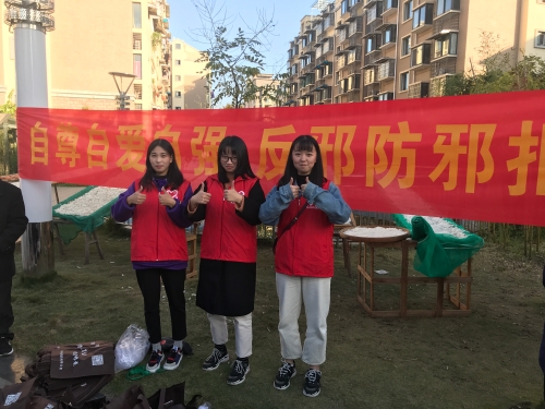 反邪教宣传活动2 反邪教宣传活动2
