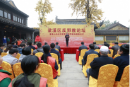 江苏省无锡市梁溪区举办反邪教论坛暨惠山寺反邪教警示教育基地揭牌仪式256 江苏省无锡市梁溪区举办反邪教论坛暨惠山寺反邪教警示教育基地揭牌仪式256