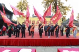 江苏省无锡市梁溪区举办反邪教论坛暨惠山寺反邪教警示教育基地揭牌仪式574 江苏省无锡市梁溪区举办反邪教论坛暨惠山寺反邪教警示教育基地揭牌仪式574