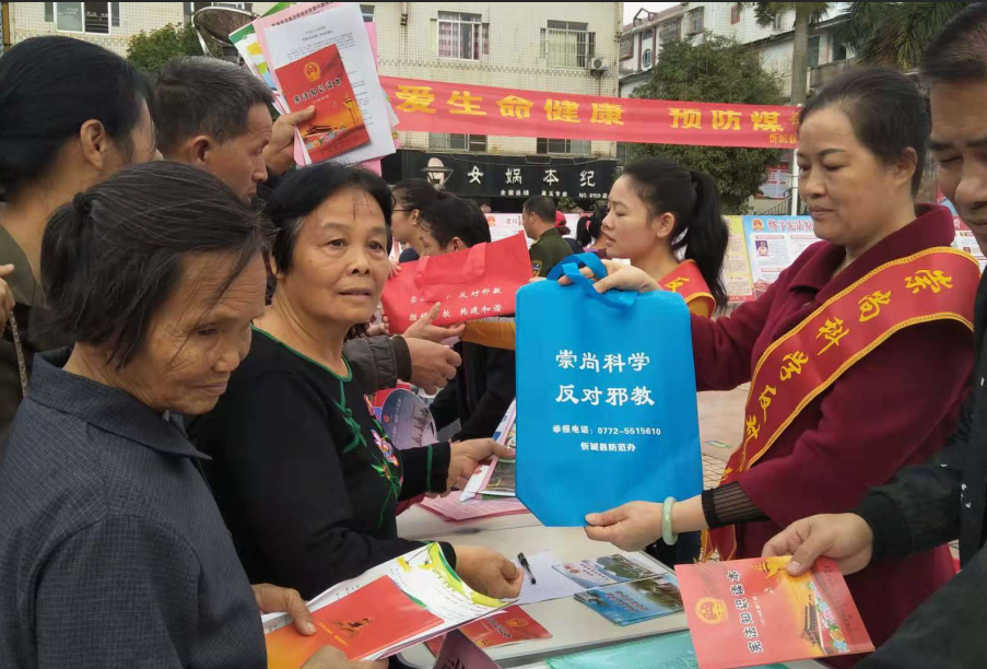 广西忻城县借助国家宪法日开展反邪教宣传活动