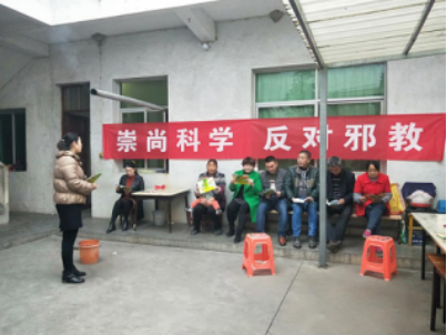 古道明珠佛坪结合“12.4国家宪法日”开展反邪教宣传活动228 古道明珠佛坪结合“12.4国家宪法日”开展反邪教宣传活动228
