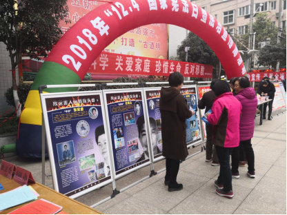 古道明珠佛坪结合“12.4国家宪法日”开展反邪教宣传活动