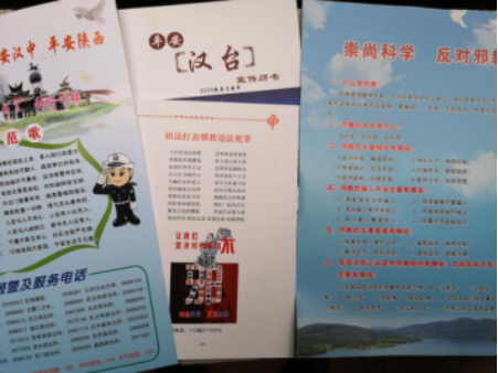 汉台区借助全市“12.4”全国宪法日大型活动开展反邪教宣传381