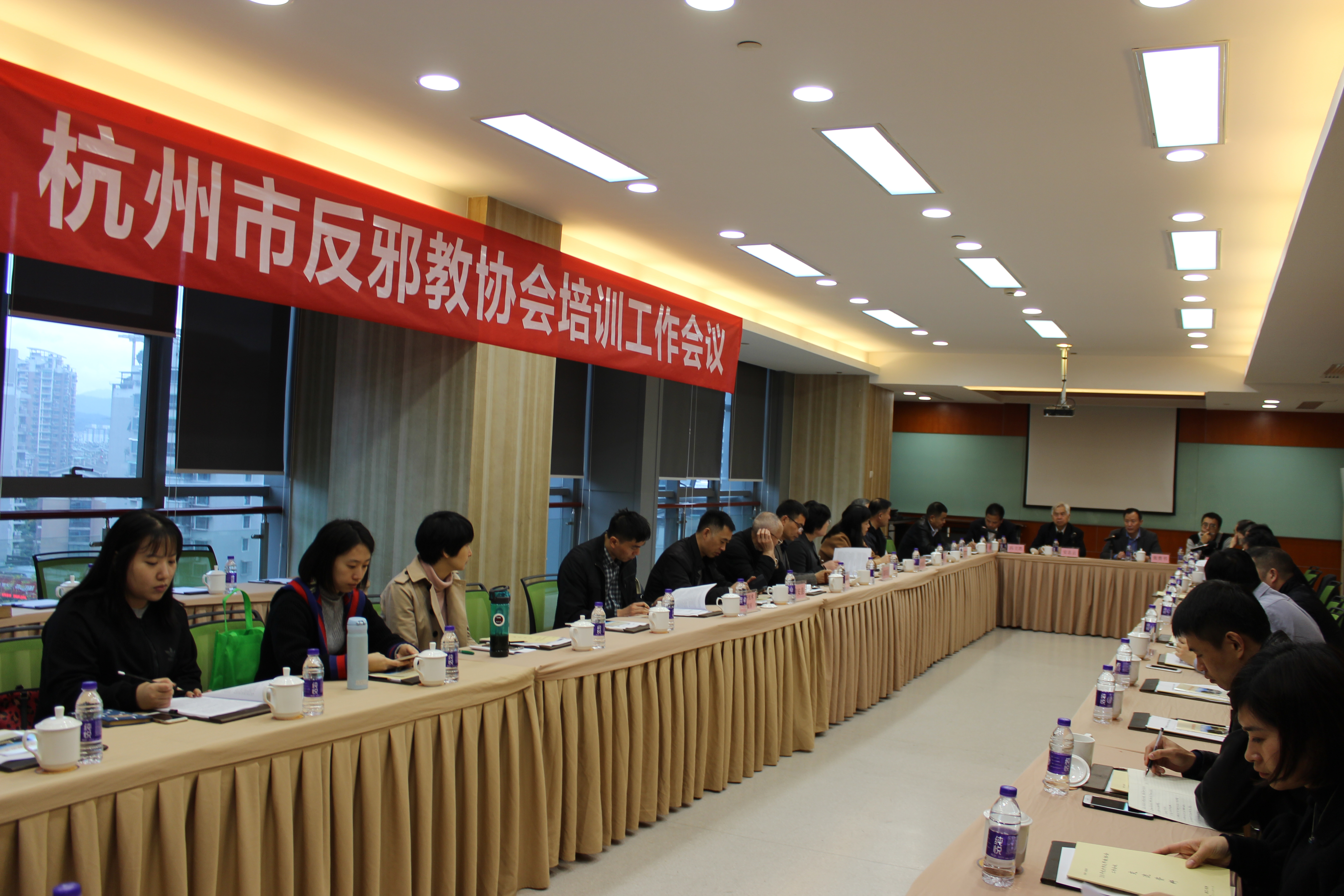 杭州召开2018年度全市反邪教协会工作会议