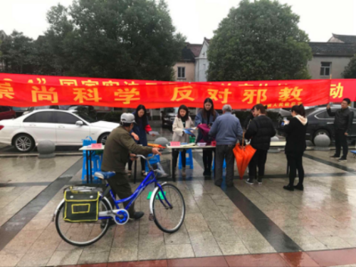 9、江苏省宜兴市在“12·4”法制宣传日开展反邪教宣传498 9、江苏省宜兴市在“12·4”法制宣传日开展反邪教宣传498