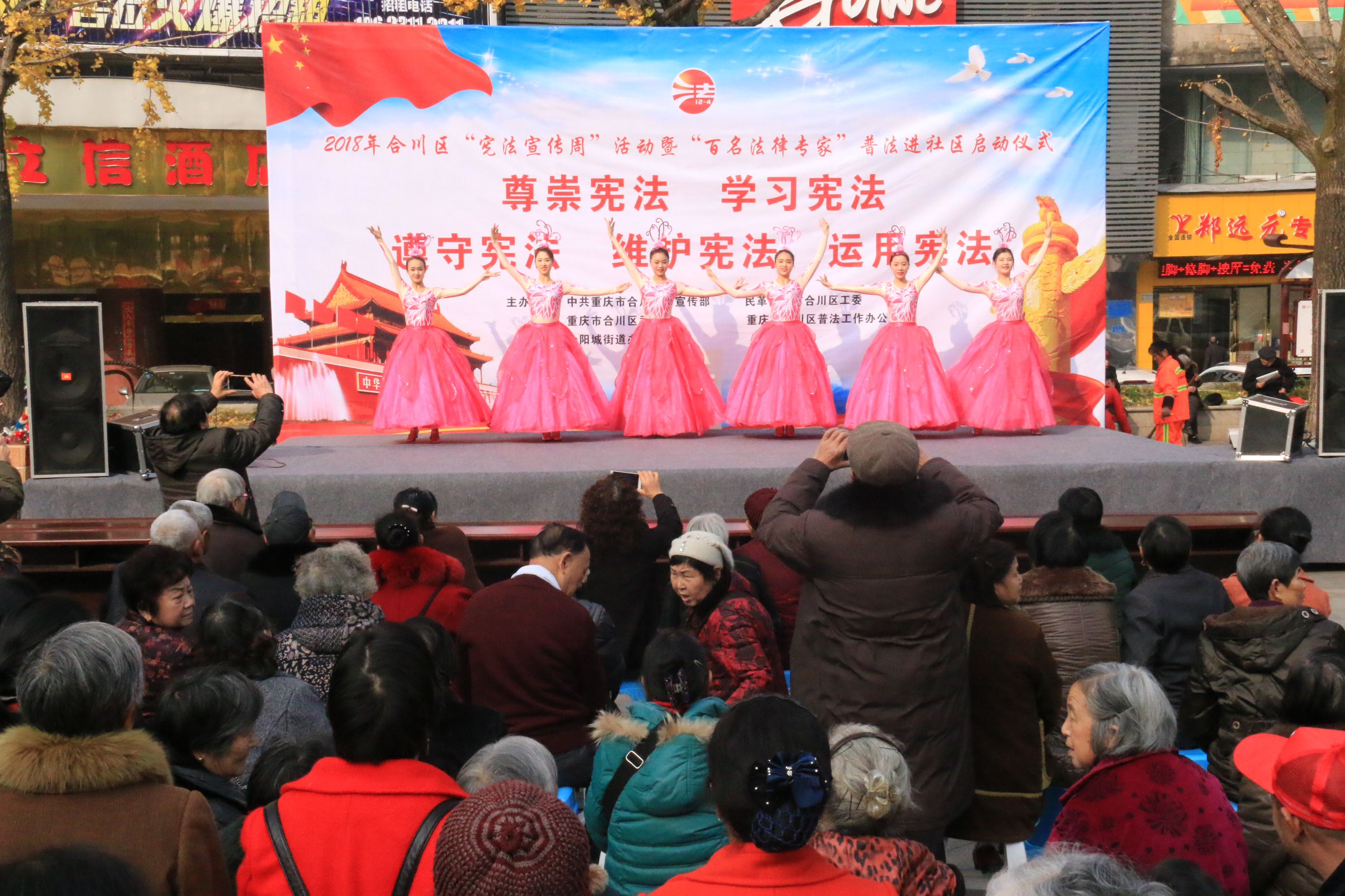 重庆市合川区在“宪法日”开展反邪教宣传活动