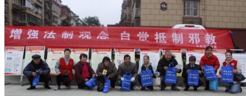 南京市栖霞区尧化街道借助宪法日、法制宣传日活动开展反邪教宣传1206349 南京市栖霞区尧化街道借助宪法日、法制宣传日活动开展反邪教宣传1206349