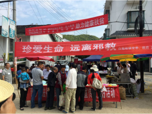 汉中市八进一占反邪教273 汉中市八进一占反邪教273