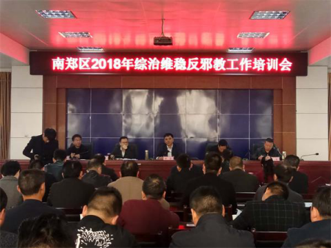 汉中市八进一占反邪教682 汉中市八进一占反邪教682