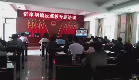 汉中市八进一占反邪教743 汉中市八进一占反邪教743
