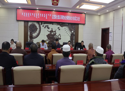 内蒙古包头市达茂旗反邪教协会佛教协会分会挂牌成立180 内蒙古包头市达茂旗反邪教协会佛教协会分会挂牌成立180