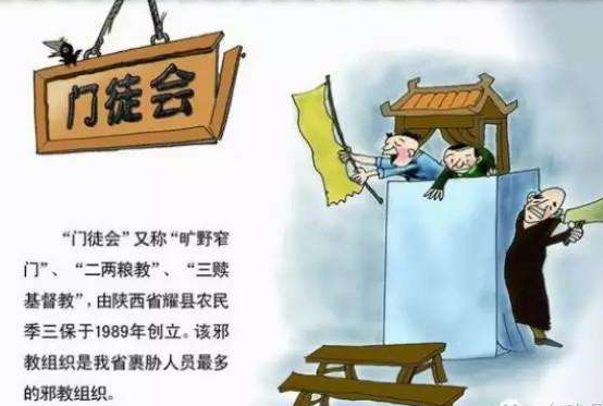“门徒会”害苦了李文一家三代人