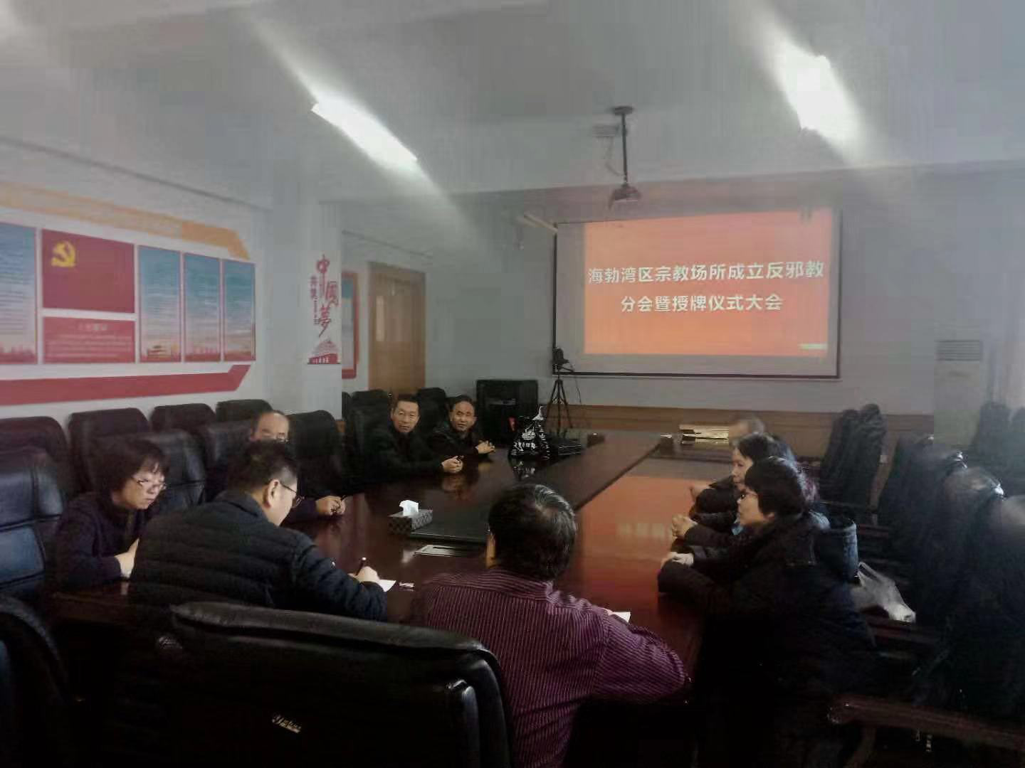 内蒙古乌海市海勃湾区实现宗教场所反邪教分会全覆盖