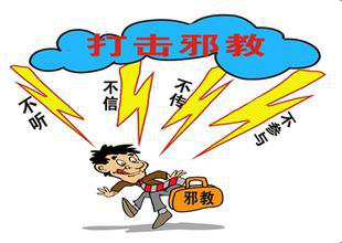 在长长的寒假里，请做好反邪教“寒假作业” 