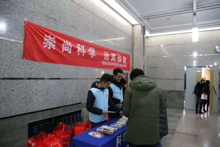 北京市朝阳区开展反邪教警示教育“进高校”系列宣传活动——走进北京化工大学