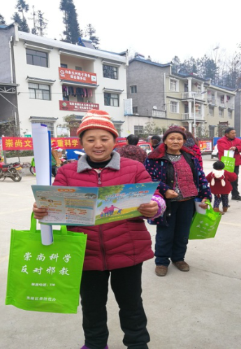 反邪教宣传教育3 反邪教宣传教育3