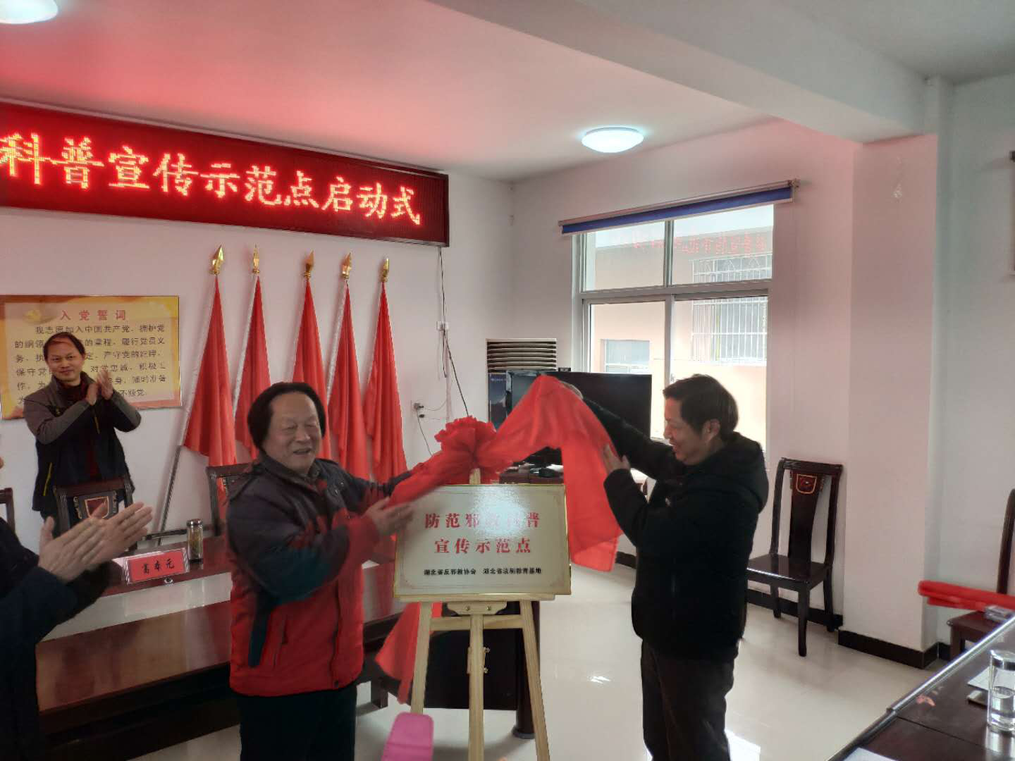 设反邪科普示范点 创和谐文明新农村——湖北省“防范邪教 乡村行动”科普宣传示范点启动式在安陆市木梓乡举行
